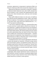 Беджерс-Дріфт. Суто англійські вбивства - мініатюра 6