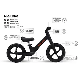 Біговел Miqilong NY 12'' чорний - мініатюра 12