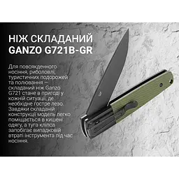 Ніж складаний Ganzo (G721B-GR) зелений - мініатюра 9