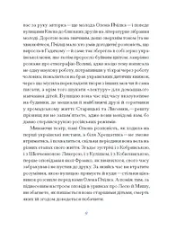 Вибране - Пчілка Олена (СТ902371У) - мініатюра 7