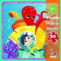 Пазли G-Toys В океані, 20 елементів, LO6