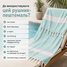 Рушник пештемаль Turkey Towel 100х180 см легкий великий для пляжу басейну бані сауни підстилка на дачу пікнік природу відпустку море ромб бірюза - мініатюра 3
