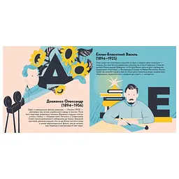 Книга Книжечка-мандрівочка. Розстріляне відродження Видавництво Старого Лева (9789664485583) - мініатюра 5