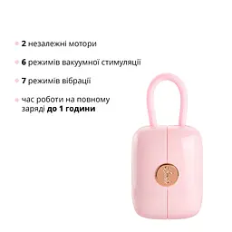 Стимулятор Otouch Louis Vibrate Вакуумный клитора с вибрацией - миниатюра 3