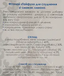 Фiточай Тайфун Лимон для схуднення 60 г (30 шт. х 2 г) - мініатюра 2
