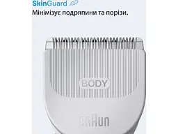 Тример для тіла Braun Series 3 BG3500 - мініатюра 3