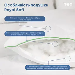 Подушка ТЕП Royal Soft 50х70 см біла (3-02831_00000) - мініатюра 3