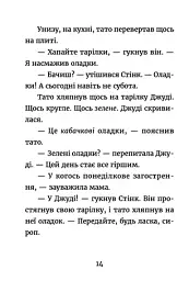 Джуді Муді у понеділковому настрої - мініатюра 7