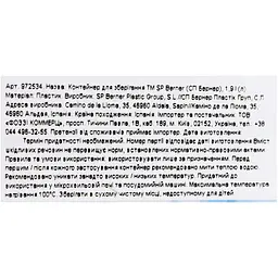 Контейнер для зберігання Sp Berner 1.9 л - мініатюра 3