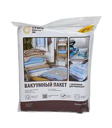 Пакети вакуумні Handy Home з клапаном для пилососа 55х90 см 2 шт. (HC-05) - мініатюра 2