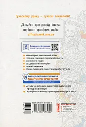 Всесвітня історія. 8 клас. Розробки уроків - мініатюра 2