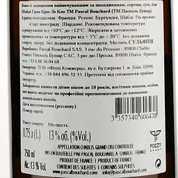 Вино Pascal Bouchard Chablis Grand Cru Les Clos Vieilles Vignes 2014, біле, сухе, 0,75 л (782245) - мініатюра 3