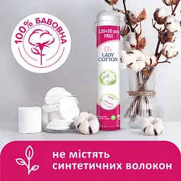 Ватні косметичні диски Lady Cotton 120+20 шт. - мініатюра 3
