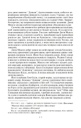 Діти капітана Гранта - мініатюра 3