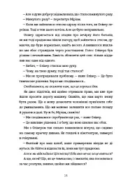 Даяна каже «так» - Джен Бессер - мініатюра 8