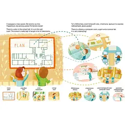 Дитяча книга Талант Білінгви One day at school День у школі - Архіпова-Дубро Віолетта (9789669890160) - мініатюра 2