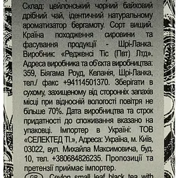 Чай Hyleys Earl Grey Слон 90 г - мініатюра 5