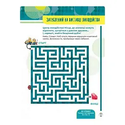 Книга творчих розваг Видавництво Ранок Міньйони Шукачі пригод з постерами - мініатюра 3