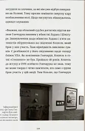 "Справа Гончарука". Останній розстріляний повстанець - Леся Бондарук - мініатюра 10