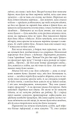 Міста живих, міста мертвих. Історії з війни у Бучі та Ірпені - мініатюра 15