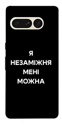 Чохол Demsky Я незаміжня для Google Pixel 7 Pro