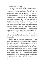 Королівський гамбіт. Роман про стійкість Енергодара - Олександр Красовицький - мініатюра 10