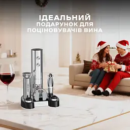 Набір для вина Xiaomi Circle Joy Stainless Steel Rechargeable Electric Wine Set (CJ-EKPQ-TZ01) - мініатюра 7