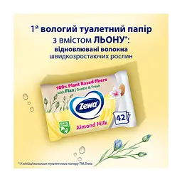 Туалетний папір Zewa Pure без аромату 42 шт. (7322540796582) - мініатюра 3