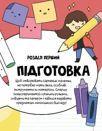 Каваї. Дивасики - мініатюра 4