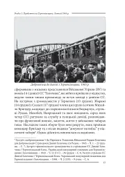Галицькі леви на Тернопільщині - мініатюра 15