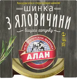 Уцінка. Шинка Алан з яловичини вищого ґатунку 325 г (804836) - мініатюра 3