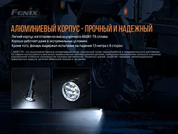 Ліхтар ручний Fenix LR35R - мініатюра 17