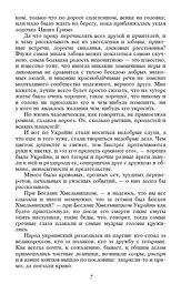 Три долі - мініатюра 5