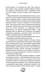 Залізна корона. Спадок поколінь. Книга 1 - Олександр Мироненко - мініатюра 13