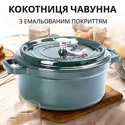 Каструля чавунна TS Kitchen Staub HPFLG3 GREEN 23 см 3л - мініатюра 8