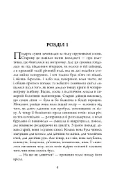 Ніж - мініатюра 2