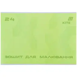 Набір зошитів для малювання Kite 24 аркуші 12 шт. (K26-242) - мініатюра 4
