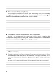 Хімія. Робочий зошит. 10 клас. Академічний рівень. У 2-х частинах. Частина 2 - Людмила Дячук - мініатюра 3