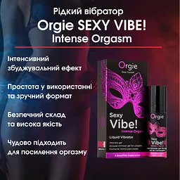 Рідкий вібратор Sexy Vibe, 15 мл вібрація + посилення оргазму Orgie (Бразилія-Португалія) - мініатюра 2