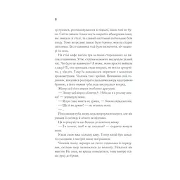 Книга Доки кава не охолоне - Тосікадзу Кавагуті КСД (9786171513525) - мініатюра 2