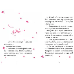 Айседора Мун потрапляє в халепу - Мункастер Г. - мініатюра 2