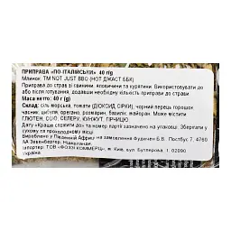 Приправа по-італійськи Not Just BBQ Italian Grinder у подрібнювачі 40 г - мініатюра 3