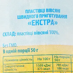 Пластівці вівсяні San Grano Haferflocken 500 г - мініатюра 3
