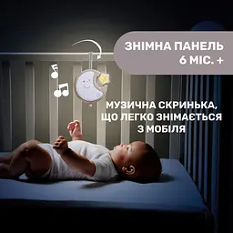 Мобіль 3 в 1 Chicco Next2Dreams, бежевий (07627.00) - мініатюра 8
