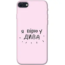 Чохол Demsky Вірю у дива для Apple iPhone SE (2020)