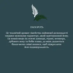 Парфумований крем-гель для душу Tesori d'Oriente Аюверда, олія амли та пачулі, 250 мл - мініатюра 9