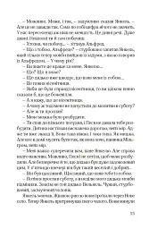 Ідилія в Екзилі - мініатюра 10