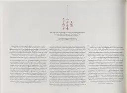 Hokusai. Thirty-six Views of Mount Fuji - мініатюра 6