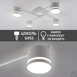 Люстра GELA 4R 600x600x120 мм Біла на 4 лампи GX53 ESLLSE - мініатюра 4