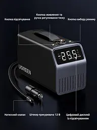 Автомобільний компресор UGREEN ET722 від прикурювача 12 В до 150 PSI (10,3 бар) 30 л/хв Schrader автостоп за заданим тиском дисплей із підсвічуванням LED-ліхтар сигнальний режим і SOS 5 режимів із налаштуванням тиску автовимкнення при перегріванні комплектні адаптер Presta й насадки для м’ячів і надувних виробів вбудовані кабель живлення 3 м та шланг 0,6 м в обплетенні відсіки для зберігання двигун 120 Вт темно-сірий із чорним і світло-сірою панеллю (15627) - мініатюра 3